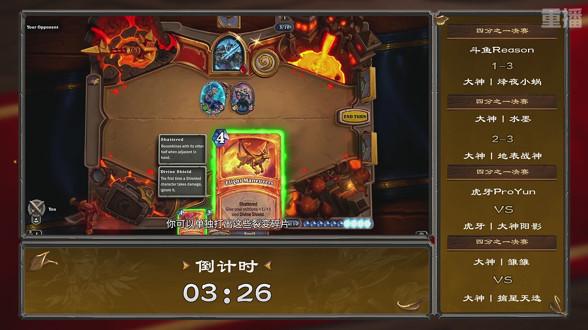 【重播】2026炉石传说春季平台赛决赛DAY3