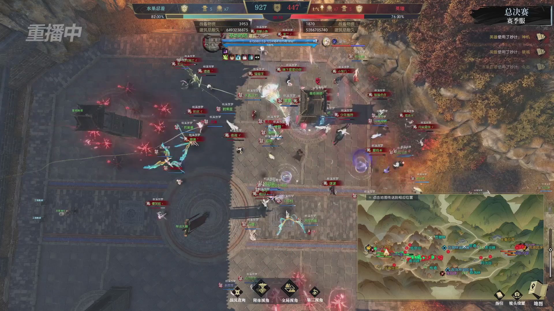 【重播】逆水寒赛季服第七届诸神之战Day3