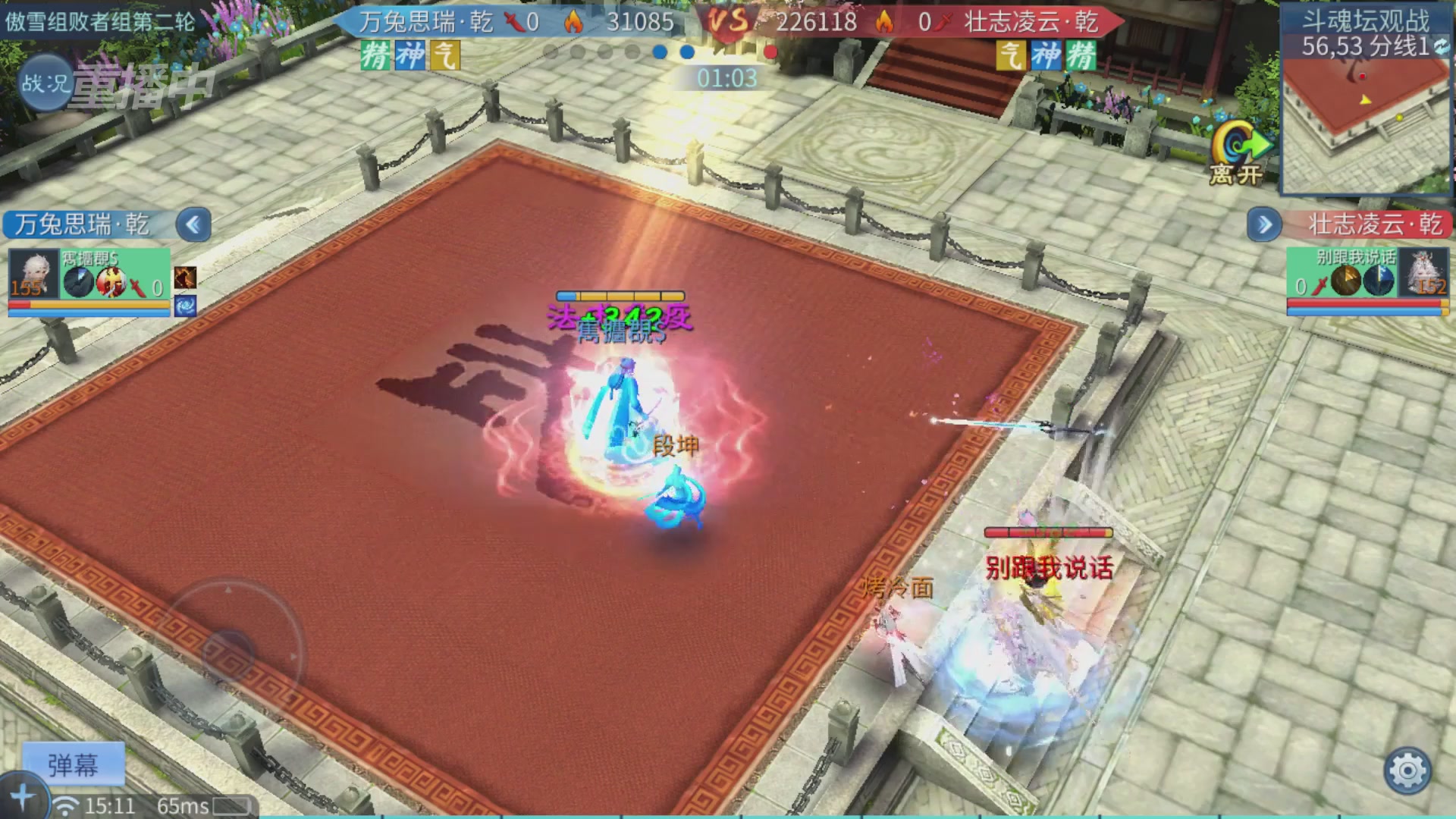 【重播】第二十七届太一斗魂坛跨服冠军专访