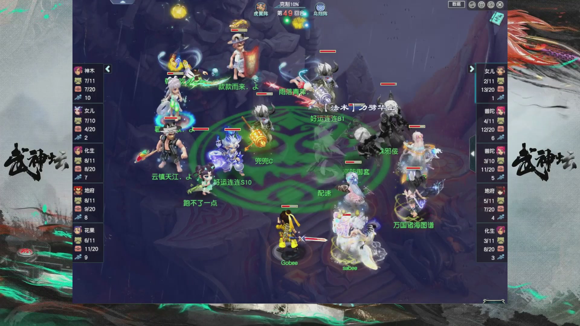 【重播】第237届武神坛-晋级赛