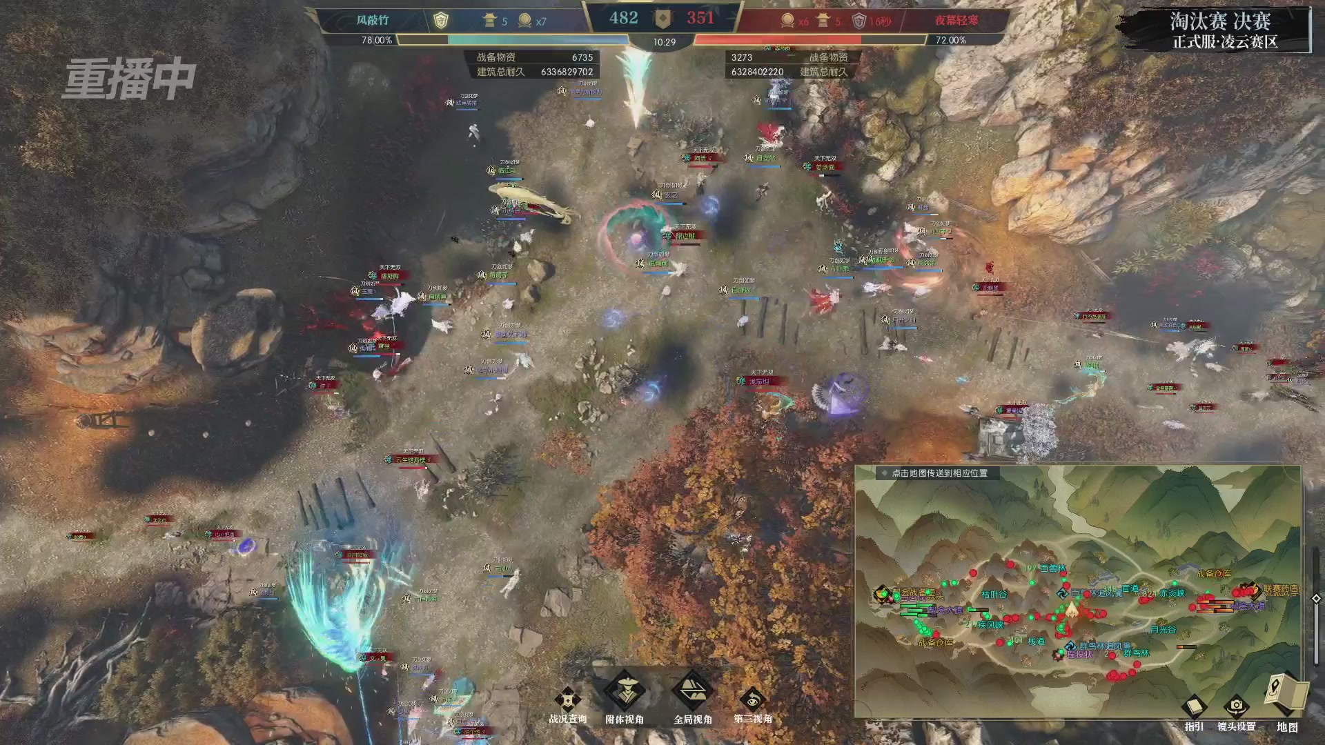 【重播】逆水寒正式服第十九届诸神之战Day3