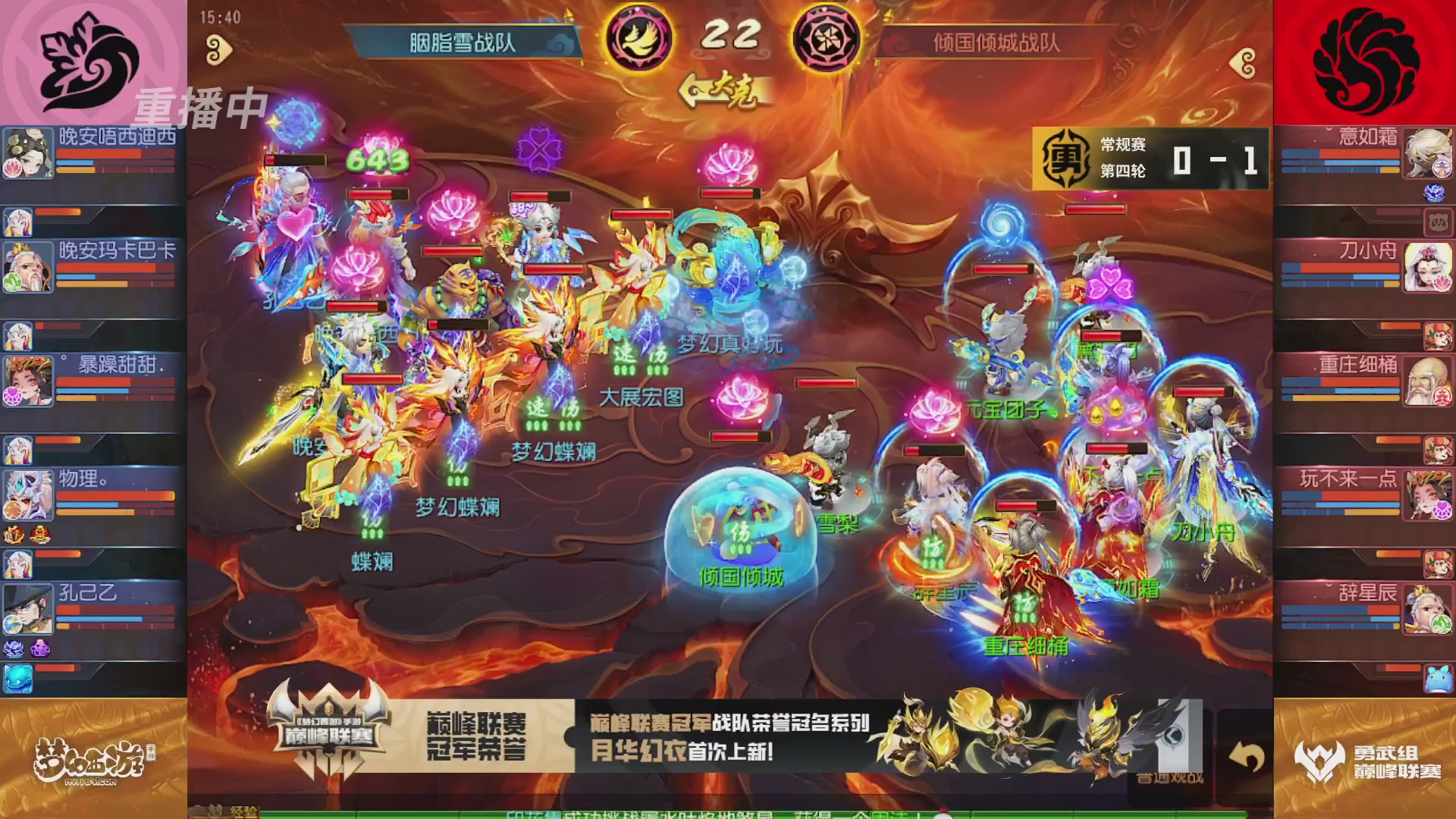 梦幻西游手游巅峰联赛S12常规赛