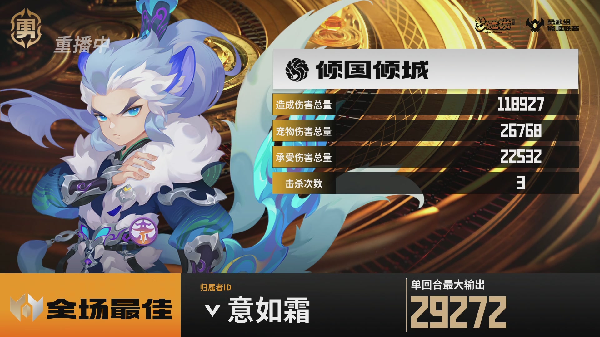 梦幻西游手游巅峰联赛S12常规赛