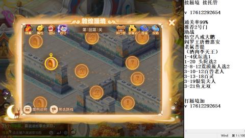 蜃境九转剑会天命之奕