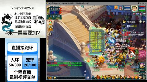 接畅玩跑商跑环