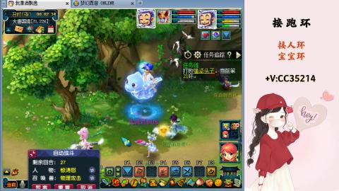 接跑环 人环 宝宝环 跑玉