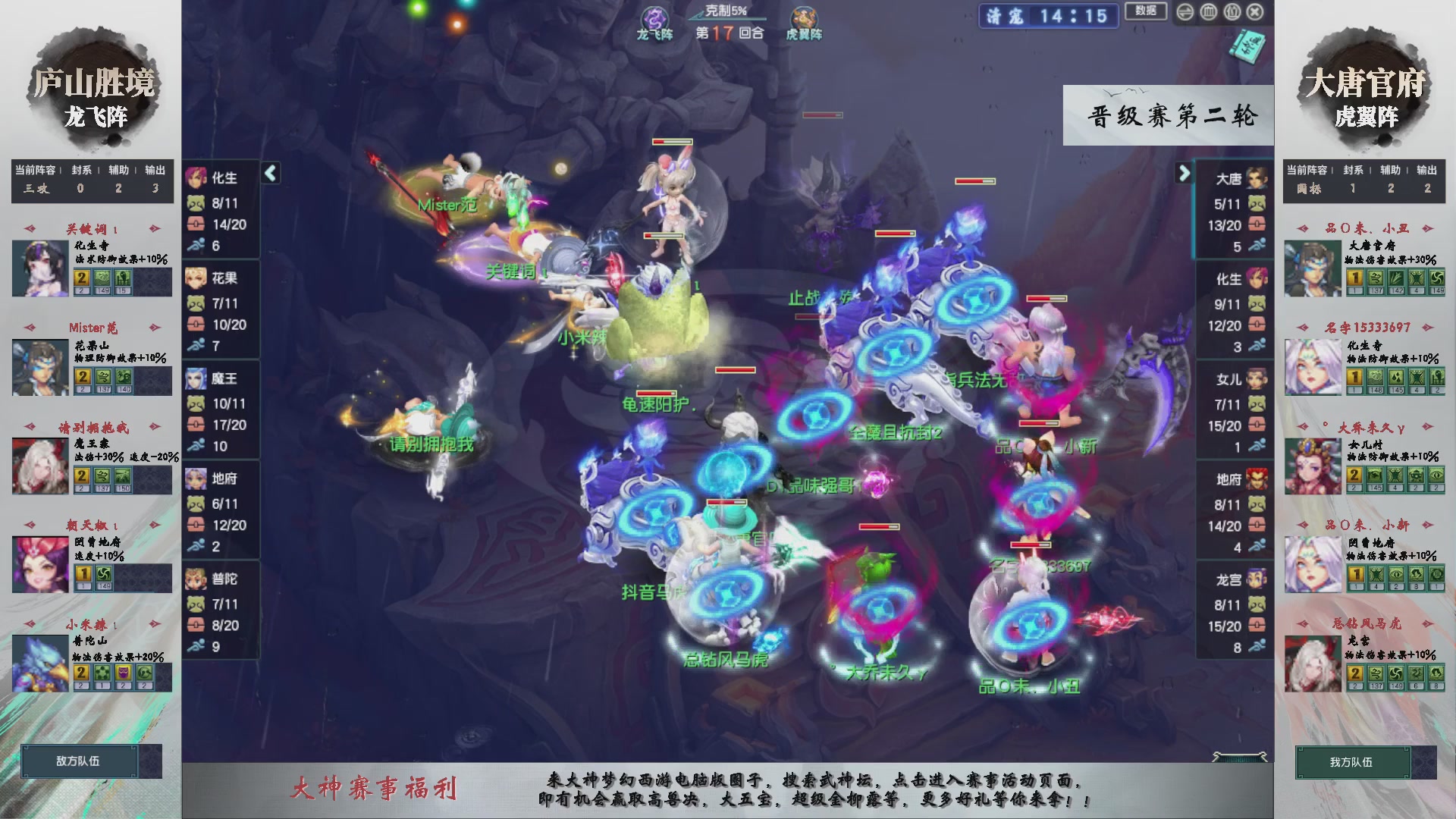 【重播】第237届武神坛-晋级赛