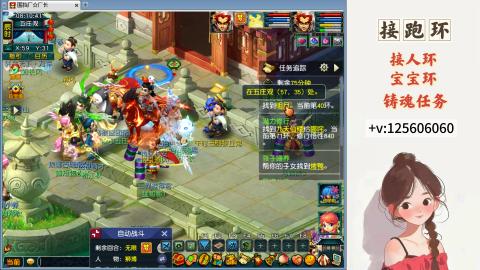 接跑玉，跑环 接人环 宠环