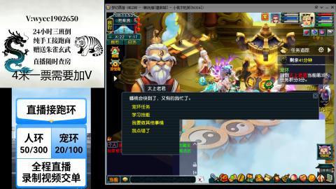 接畅玩跑商跑环