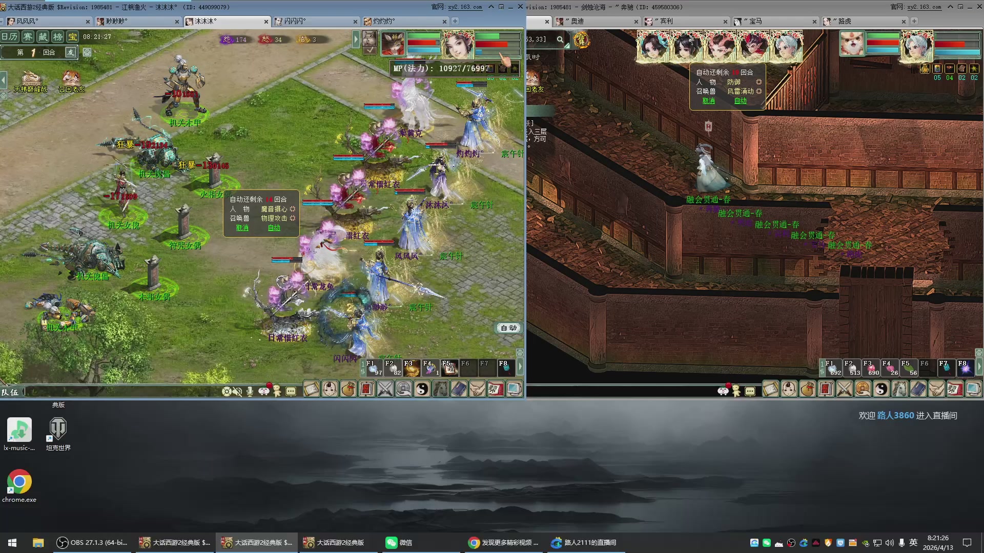 承接新区老区日常