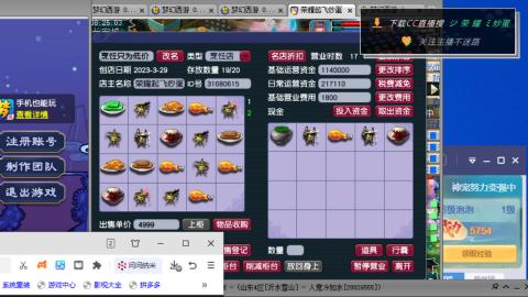 雪山区内帮战招人