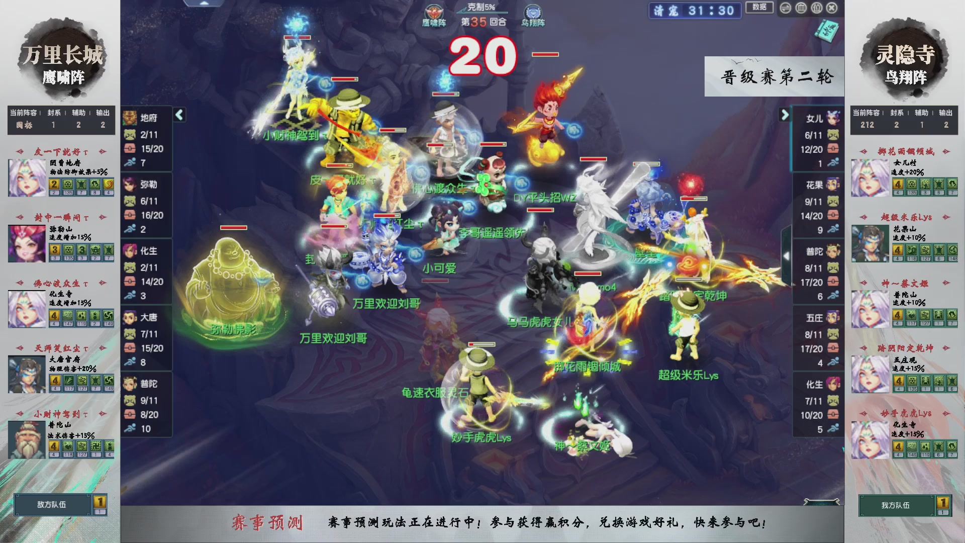 【重播】第237届武神坛-晋级赛