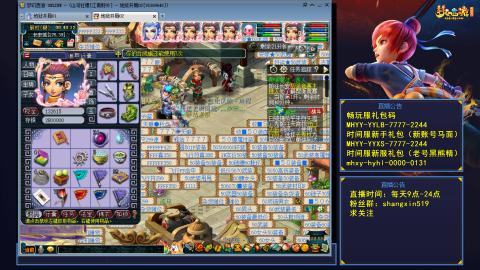 江南野外 听歌直播间  #24~