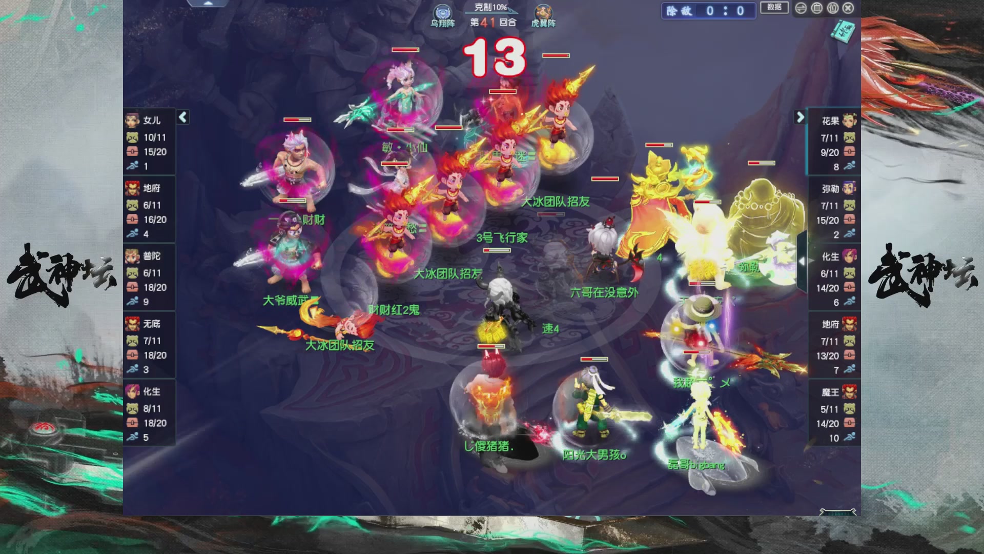 【重播】第237届武神坛-晋级赛