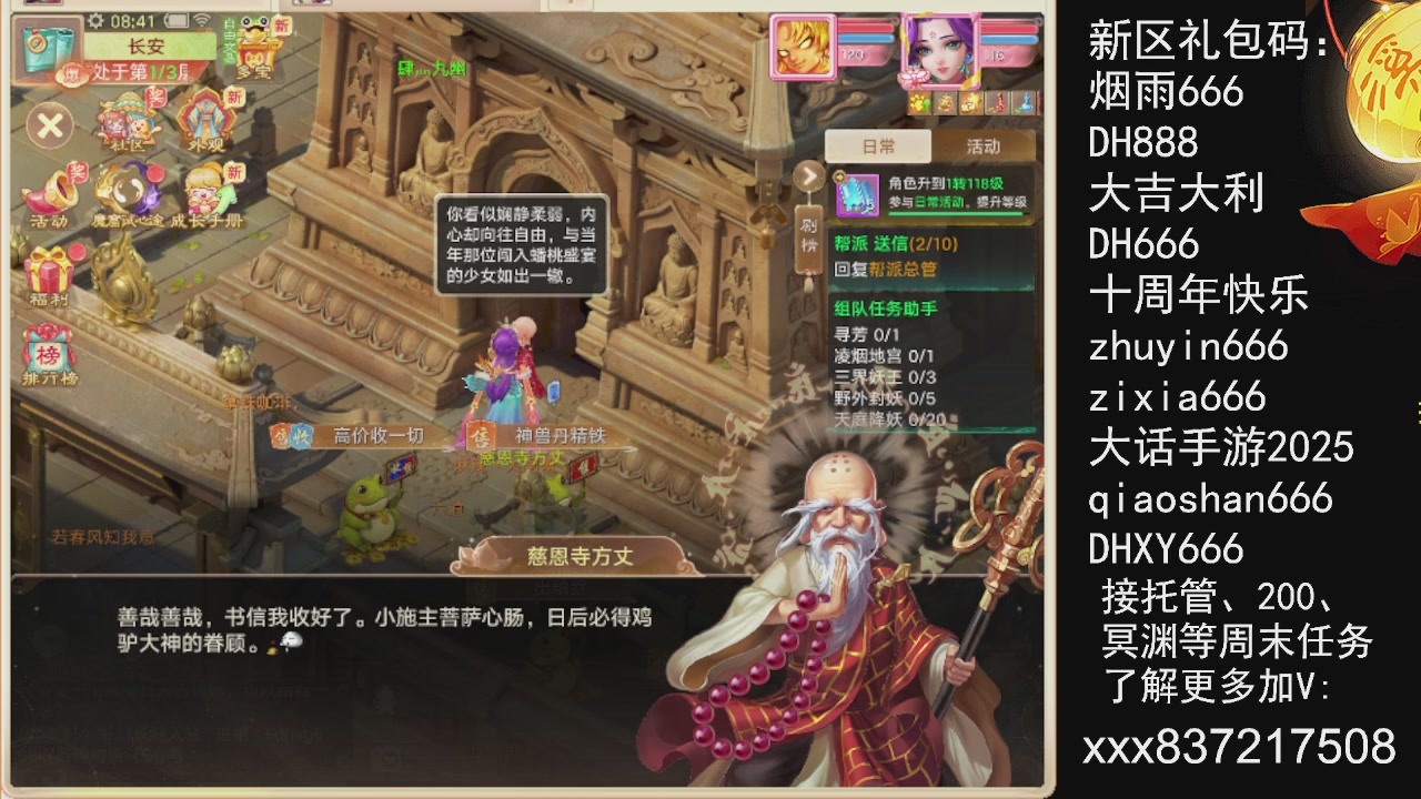 接托管.200.周末任务等.就差你.