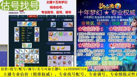 免费估号/专业找号.配号.调号.广告融练