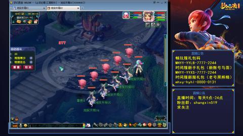 江南野外 听歌直播间  #24~