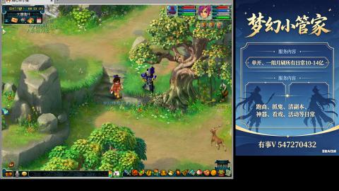 跑商抓鬼经验月刷