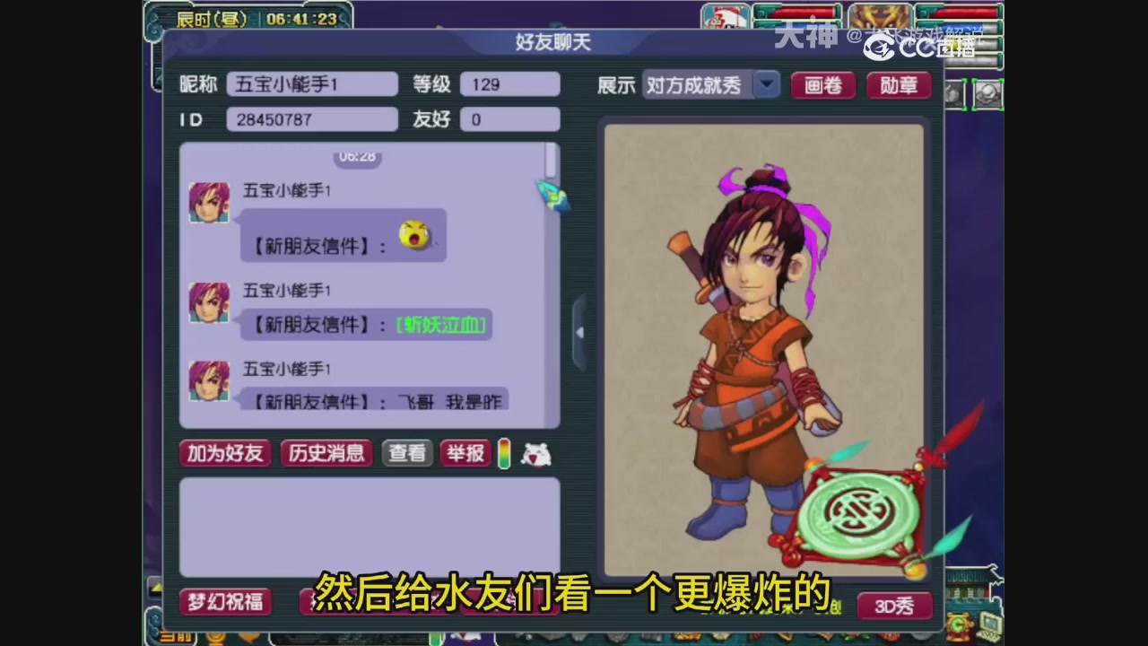 【梦幻轮播】大飞精彩内容