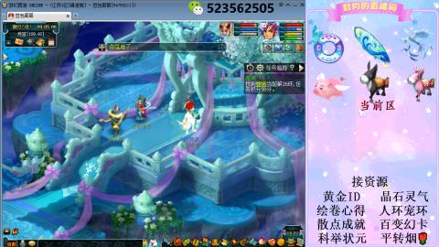 帆板.成就.绘卷心得.跑环.跑玉