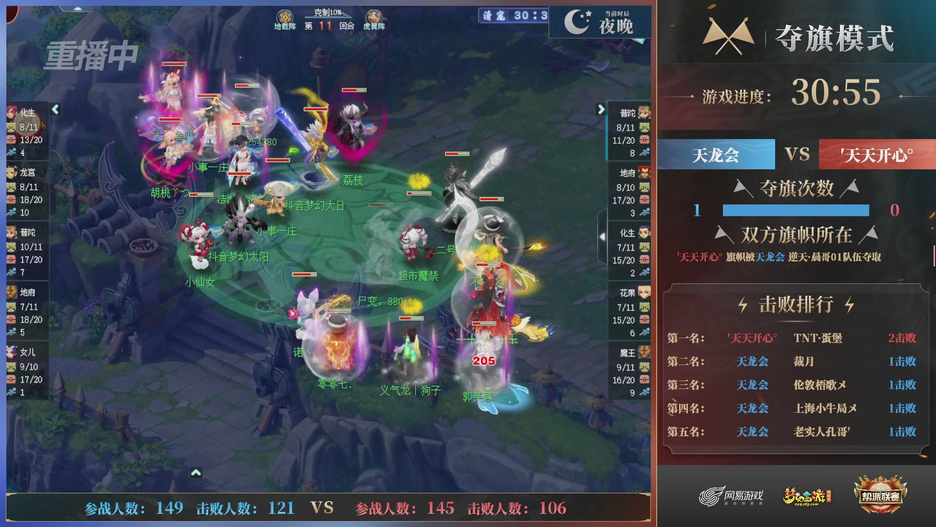 【重播】第39联帮派联赛-夺旗模式