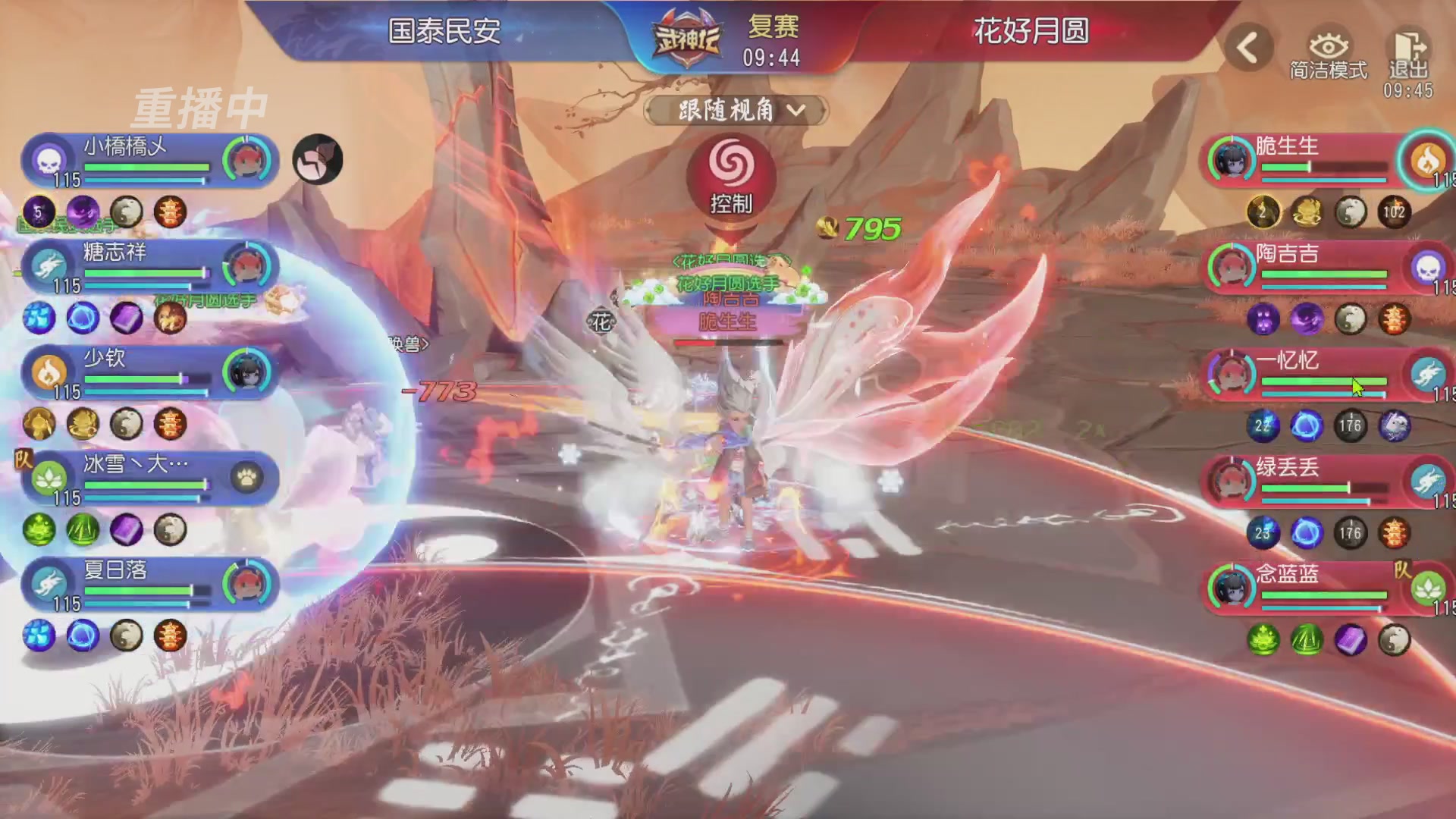 【重播】第60届武神坛