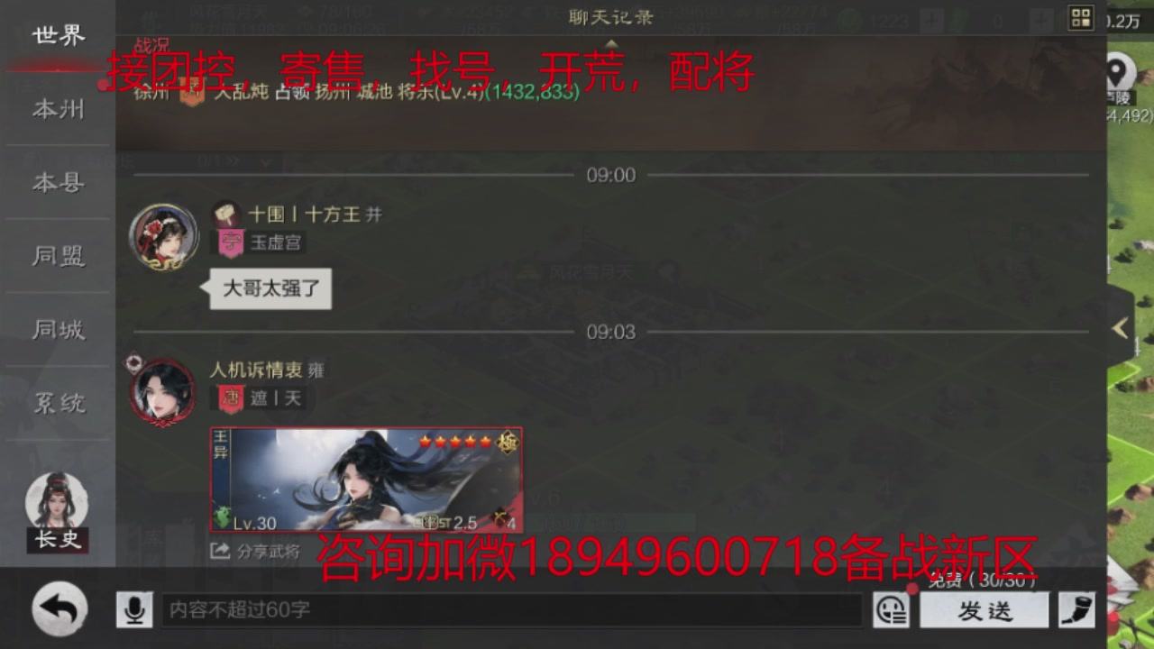 接各赛季开荒冲榜1配将修车