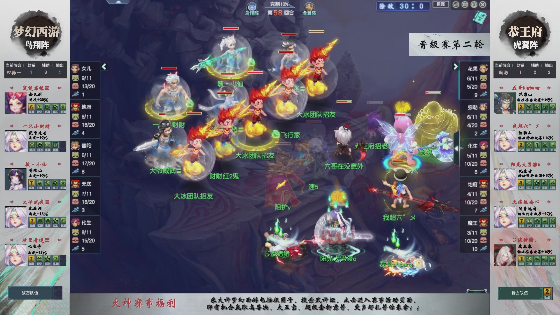 【重播】第237届武神坛-晋级赛