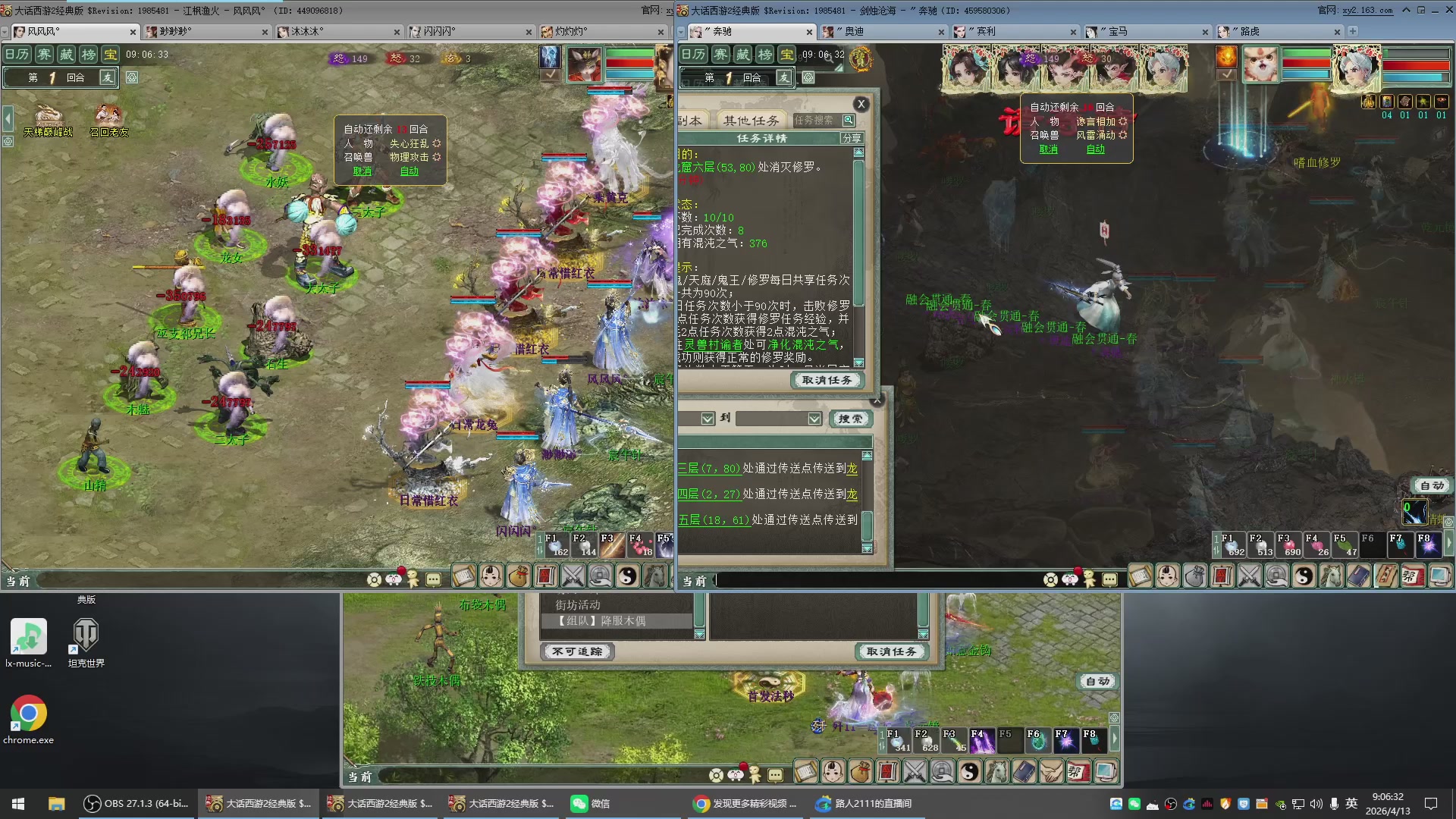 承接新区老区日常