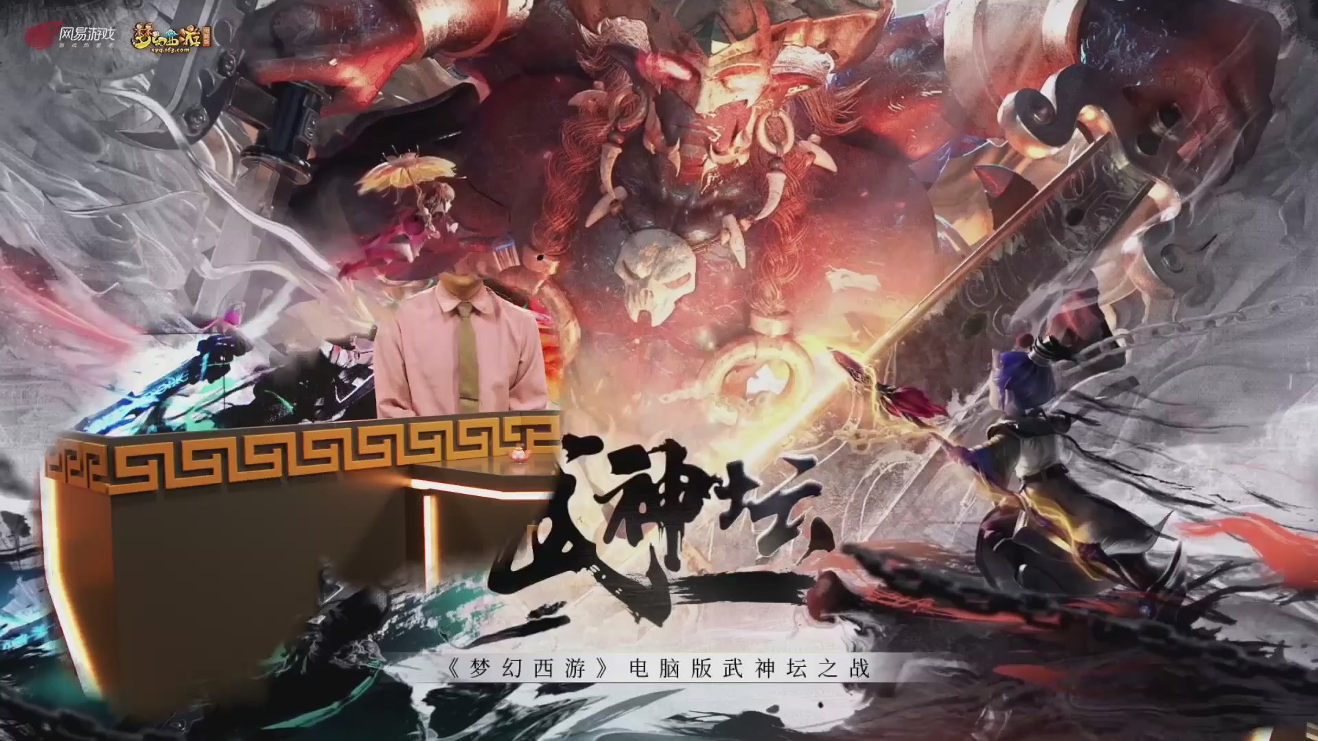 【重播】第237届武神坛-晋级赛