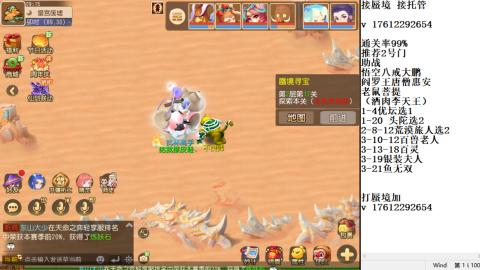 蜃境九转剑会天命之奕