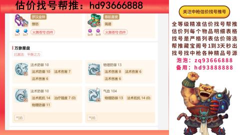 第一估价找号帮推  物价把控师让你买卖无