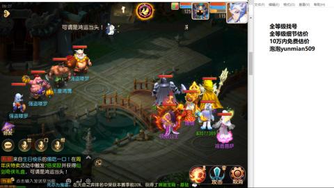 全等级细节估价找号熔练