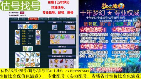 免费估号/专业找号.配号.调号.广告融练