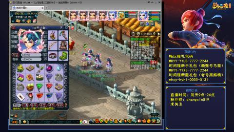 江南野外 听歌直播间  #24~