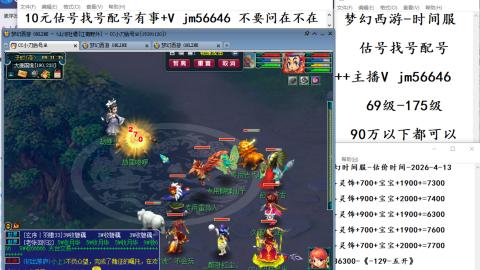 10元细节估号找号帮卖效率