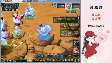 接跑环 人环 宝宝环 跑玉