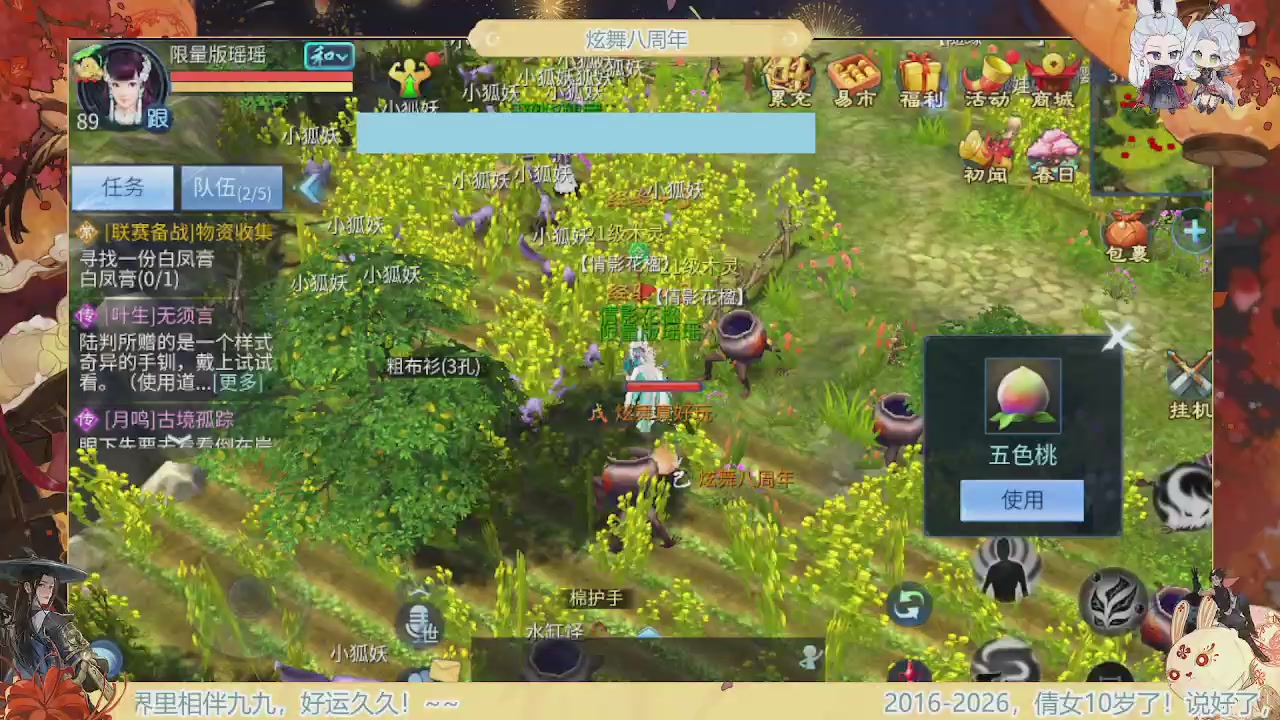 炫舞八周年！！最喜欢看那谁挨揍哈哈哈~