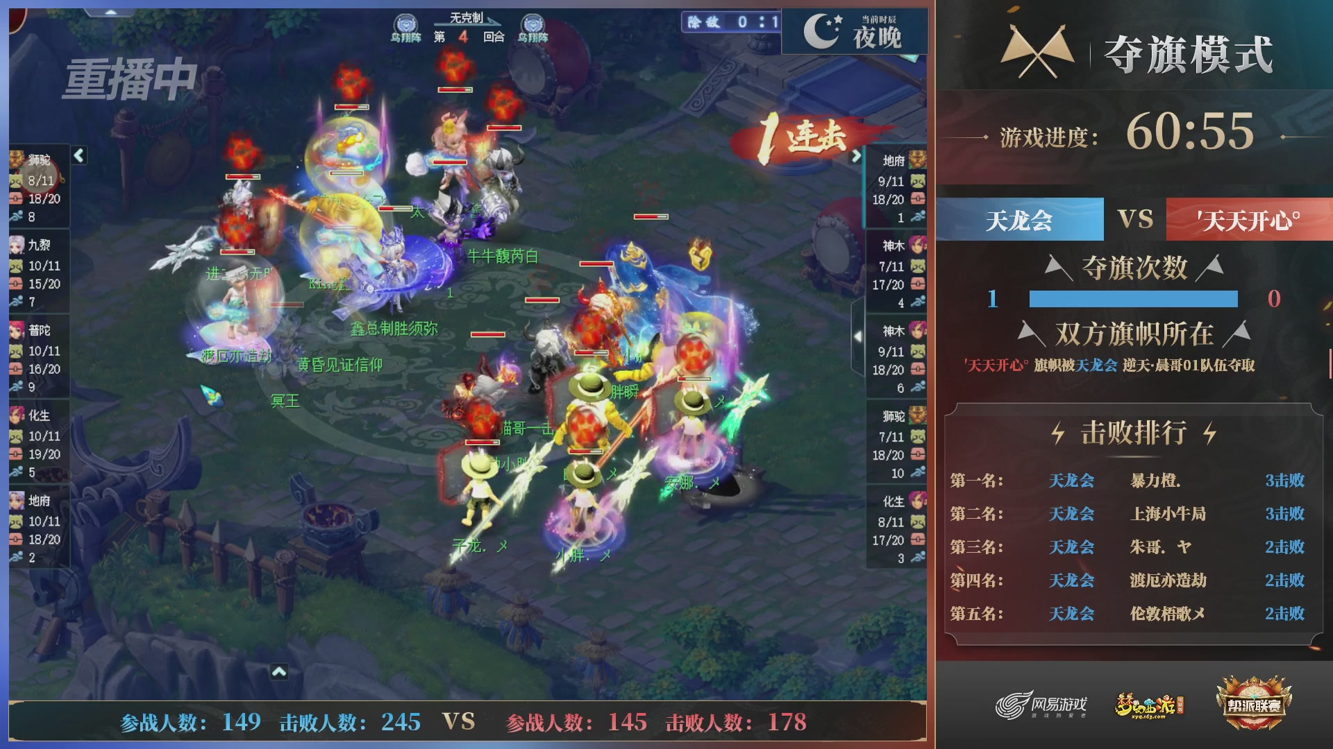 【重播】第39联帮派联赛-夺旗模式