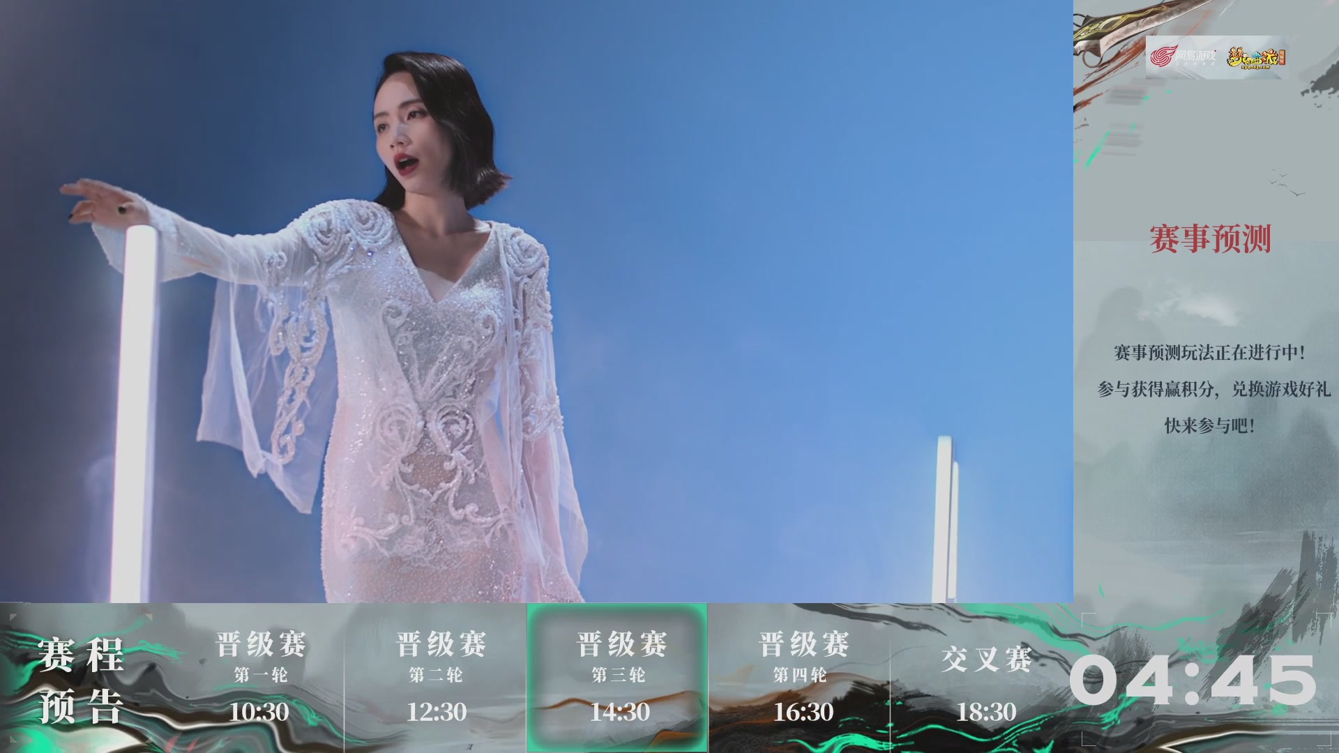 【重播】第237届武神坛-晋级赛