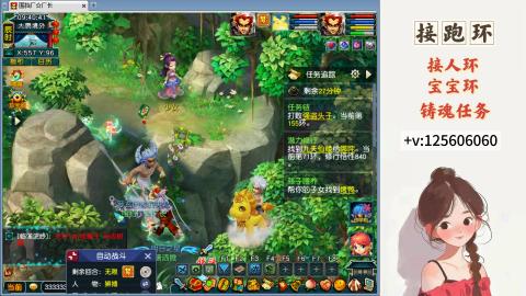 接跑玉，跑环 接人环 宠环