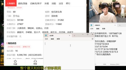 专业估号调号找号