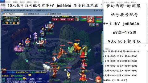 10元细节估号找号帮卖效率