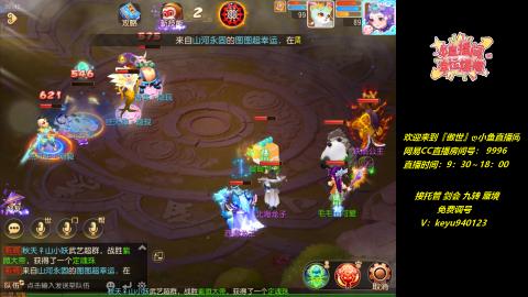 接托管 剑会 蜃境 九转