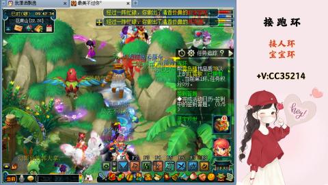 接跑环 人环 宝宝环 跑玉