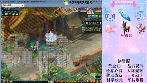 帆板.成就.绘卷心得.跑环.跑玉