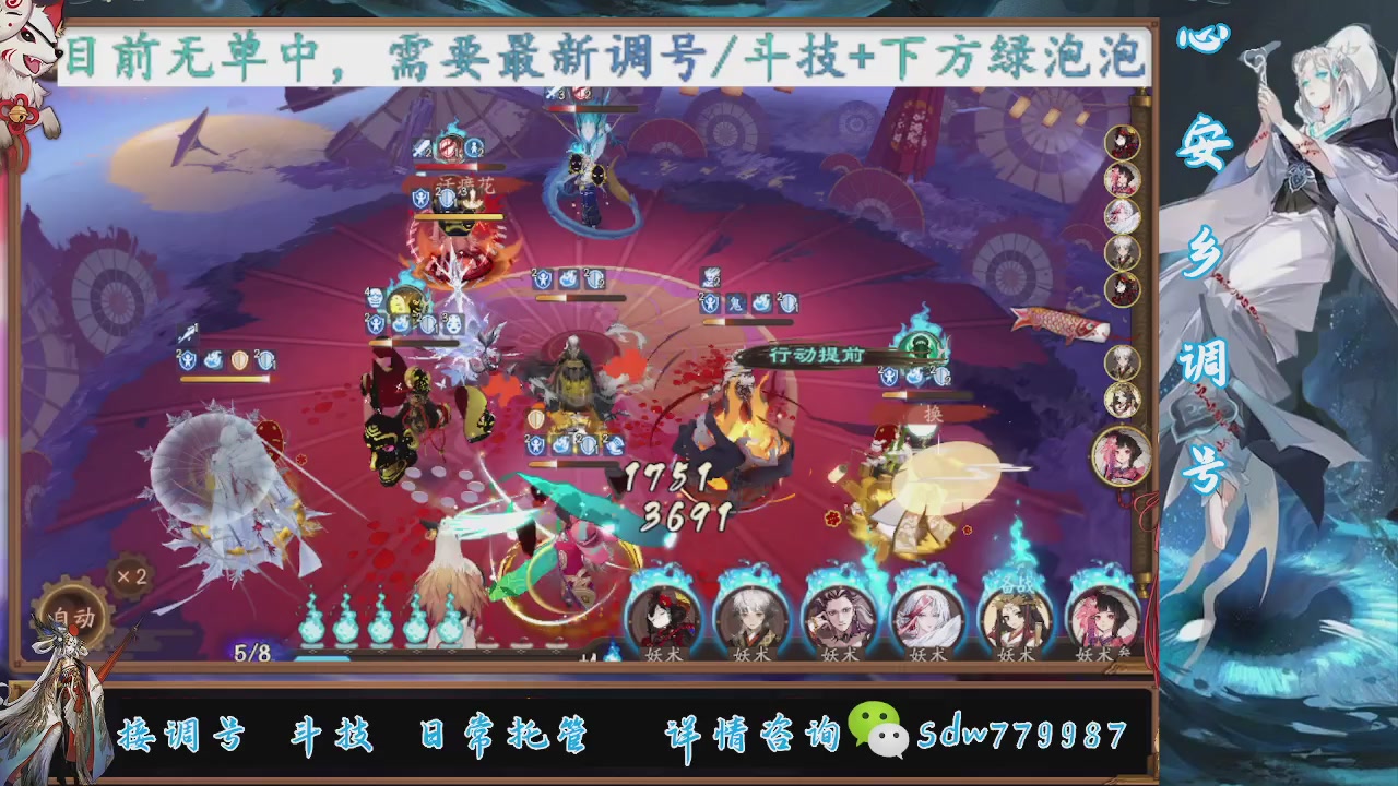 接调号|斗技|托管