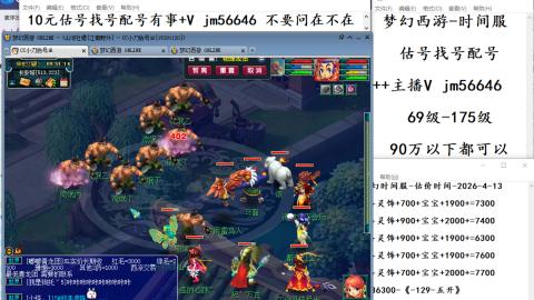 10元细节估号找号帮卖效率