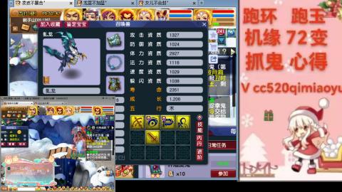 全服接 跑环 跑玉 机缘 72变 抓鬼