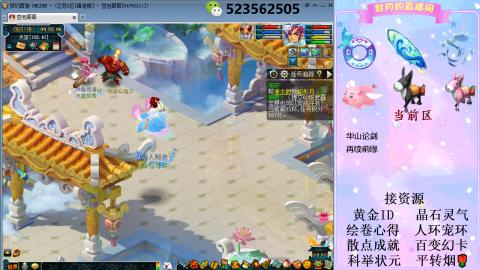 帆板.成就.绘卷心得.跑环.跑玉